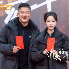 The Disappeared Child Chinese Drama photo