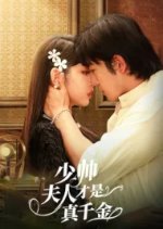 My Wife the Heiress Chinese Drama photo