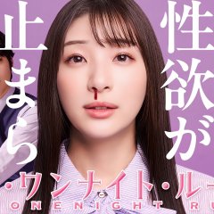 My One Night Rule Japanese Drama photo