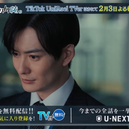Mikami Sensei (2025)