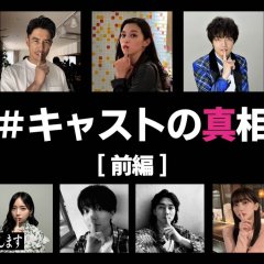 #IWillTellYoutheTruth Japanese Movie photo