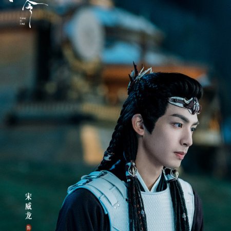 Everlasting Longing (2025)