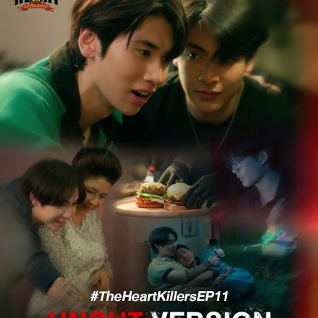 The Heart Killers (2024)