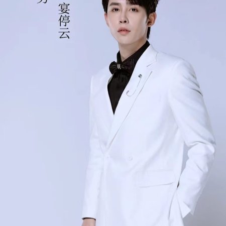 Ai Zai Xing Guang Yun Luo Shi ()