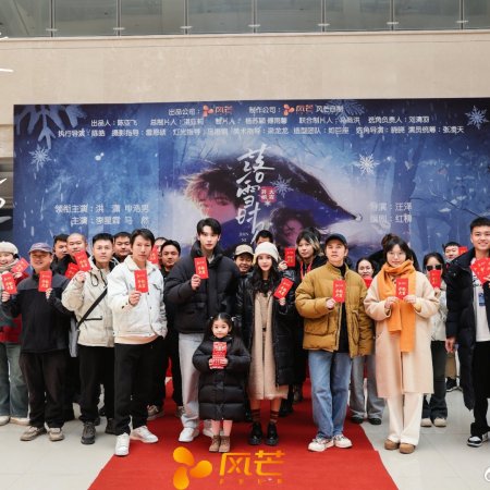 Luo Xue Shi Jian Ni ()