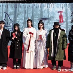 Ru Xian Shan Chinese Drama photo