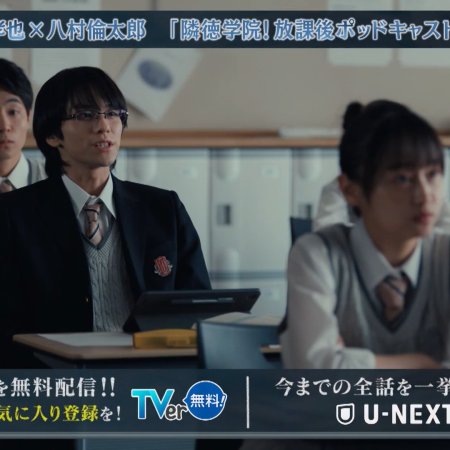 Mikami Sensei (2025)