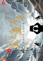 "Yu" Jian Wu Qian Nian Chinese Drama photo