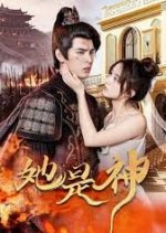 Ta Shi Shen Chinese Drama photo