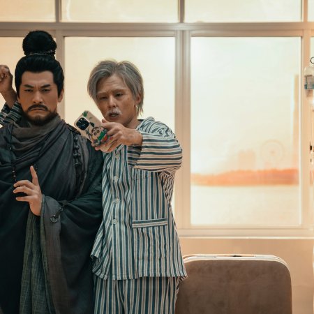Guardians of the Dafeng (2024)