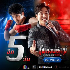 Twin Swap Thai Drama photo