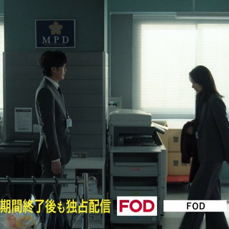 Eye See: Shunkan Kioku Sosa Hiiragi Han (2025)