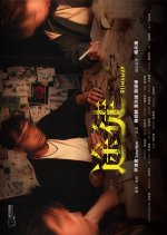 Runaway Hong Kong Movie(2025) photo