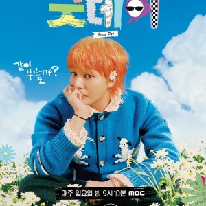 Good Day (2025)