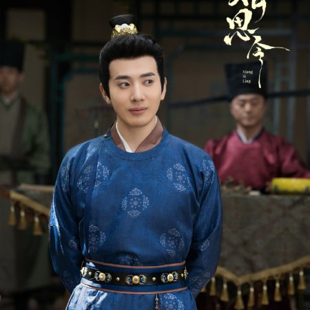 Everlasting Longing (2025)