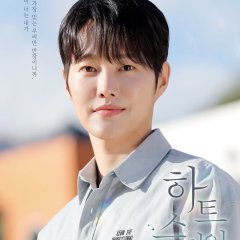 Heart Stain Korean Drama photo