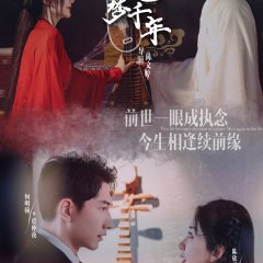 Ephemeral Existence Pipa Dreams for Thousands of Years Chinese Drama photo