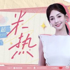 Our Contract Couple Chinese TV Program photo