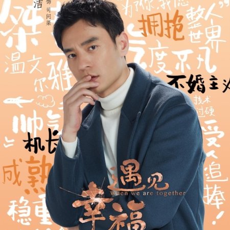 When We Are Together (2019)