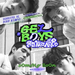 Gelboys (2025)