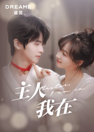 Master, I Am In (2023) poster