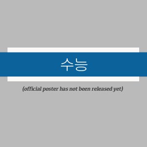 CSAT ()