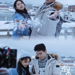 Amidst a Snowstorm of Love Chinese Drama photo