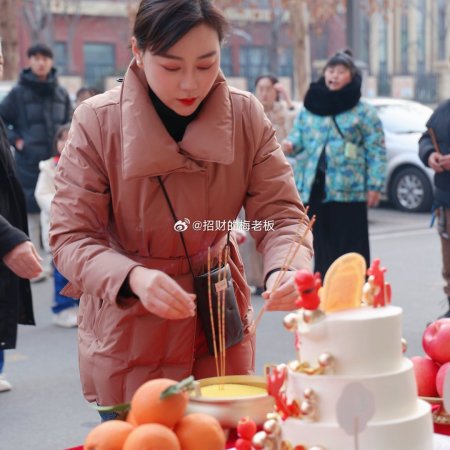 Yin He Zhen Tan She ()