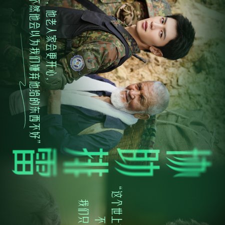 The White Olive Tree (2025)