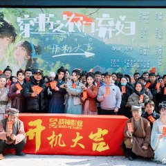 Farm House Chinese Drama photo