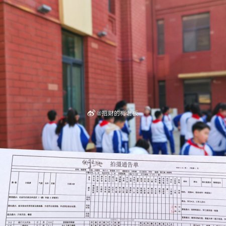 Yin He Zhen Tan She ()