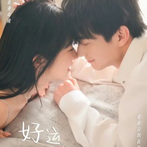 Good Luck Lover (2025)