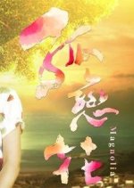 White Magnolia Taiwanese Drama photo