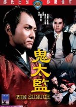 The Eunuch Hong Kong Movie photo