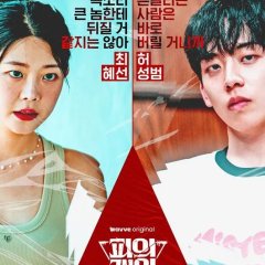 Bloody Game Season 3 Korean TV Program photo