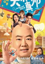 Handsome Uncle Chinese Movie photo