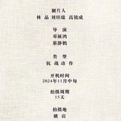 Kill the Sniper Chinese Movie photo