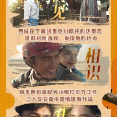 Brother Chinese Drama(2024) photo