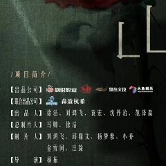 The Spring Avenger Chinese Drama photo