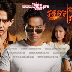 The Invincible Thai Drama(2024) photo