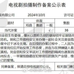 Chun Qiang She Jian Chinese Drama photo