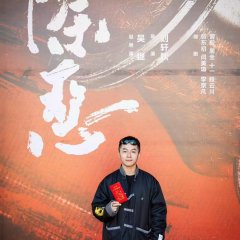 Chu E Chinese Movie photo