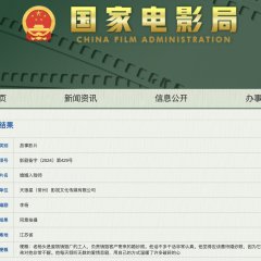 Hun Yin Ru Lian Shi Chinese Movie photo