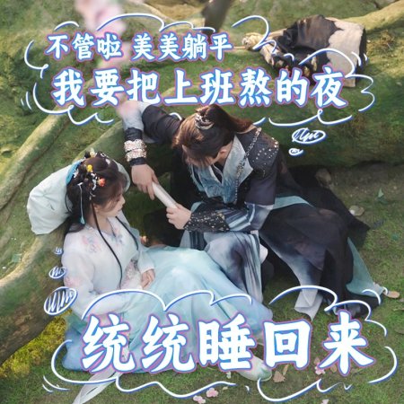 Love Game in Eastern Fantasy (2024)