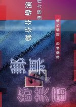 Addicted Taiwanese Drama(0000) photo