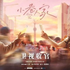 Romance in the Alley Chinese Drama photo