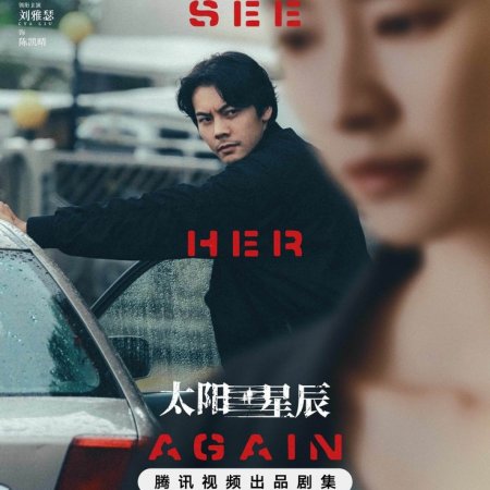 See Her Again (2024)