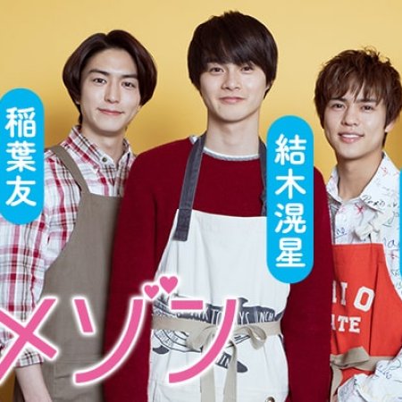 Shufu Maison (2021)