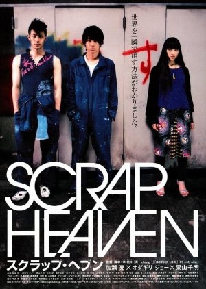 Scrap Heaven (2005) poster