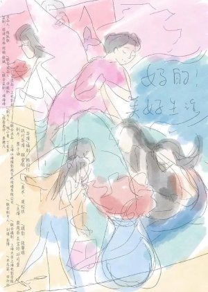Ma Di Mei Hao Sheng Huo poster